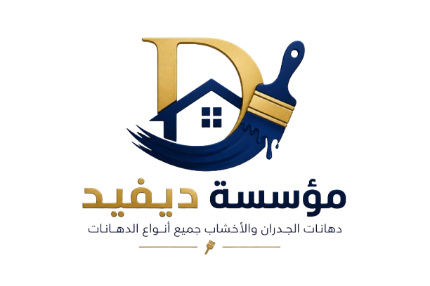 مؤسسة ديفيد